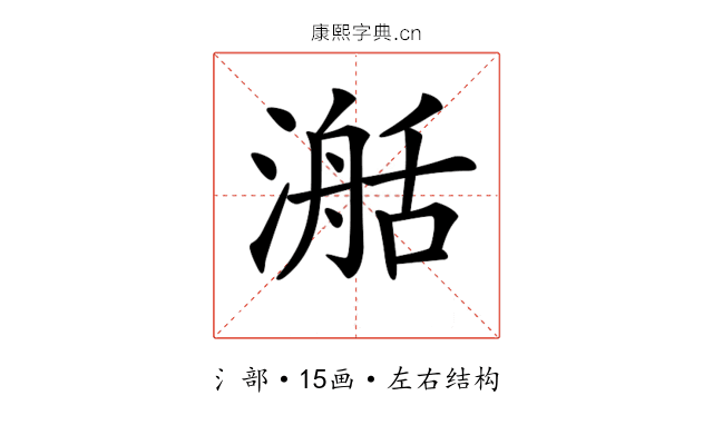 𣽰