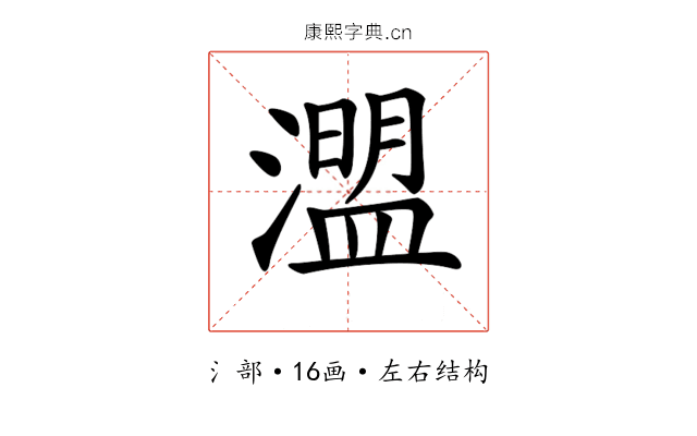 𤀄