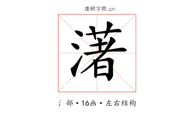 𤀞