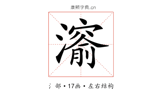 𤀨