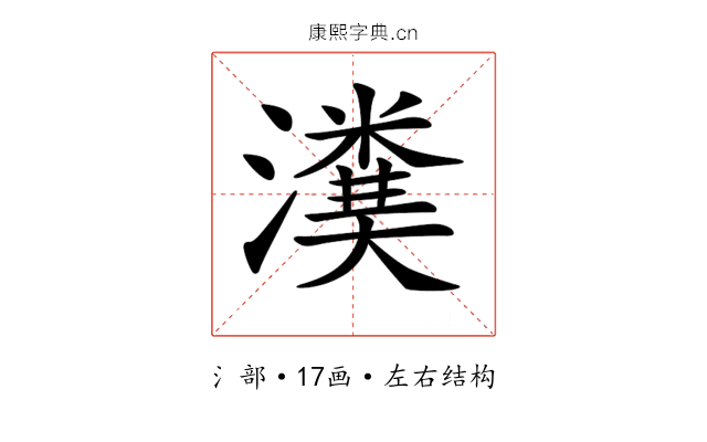 𤀬