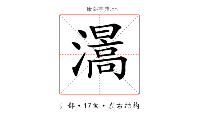 𤀰