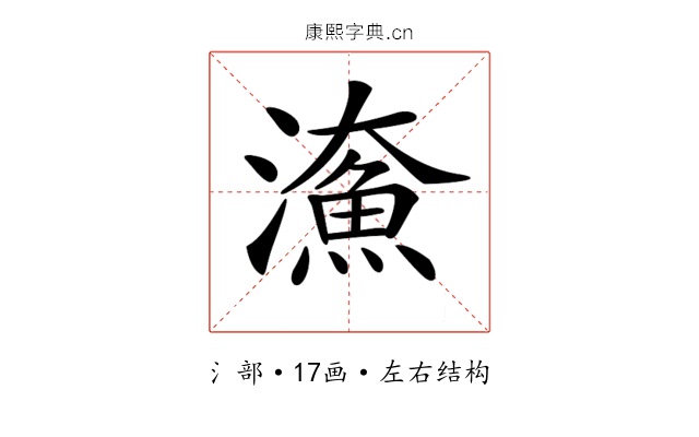 𤀸