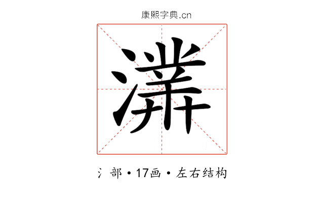 𤀾
