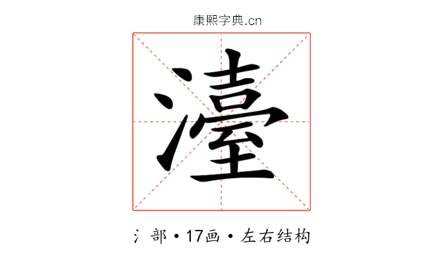 𤁅