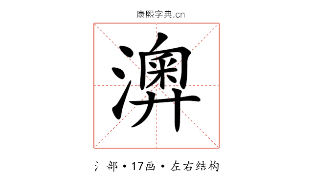 𤁌