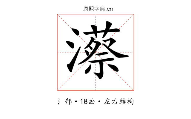 𤁱