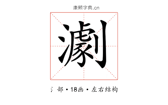 𤁴