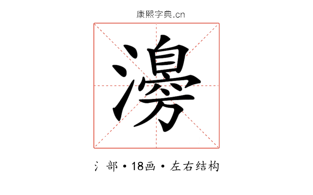 𤁻