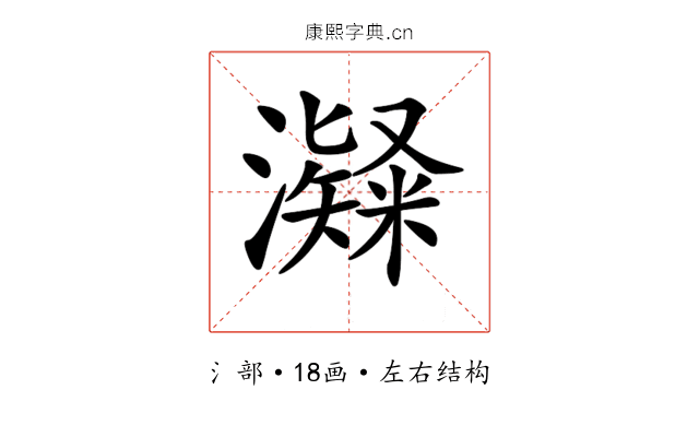 𤁼