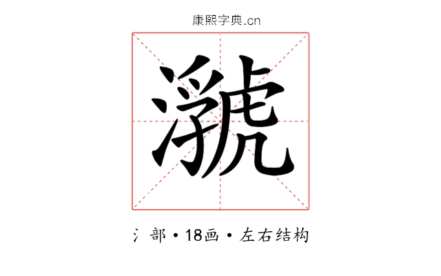 𤂆