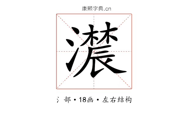 𤂑