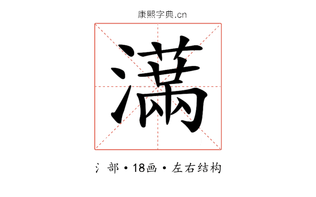 𤂙