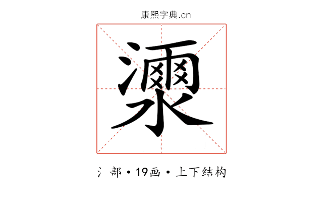 𤂝