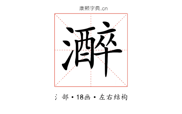 𤂭