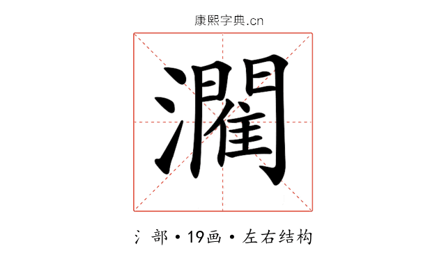 𤂶