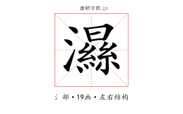 𤂽