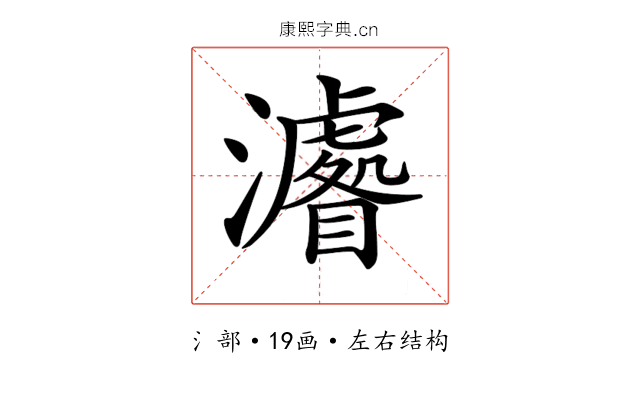 𤃔