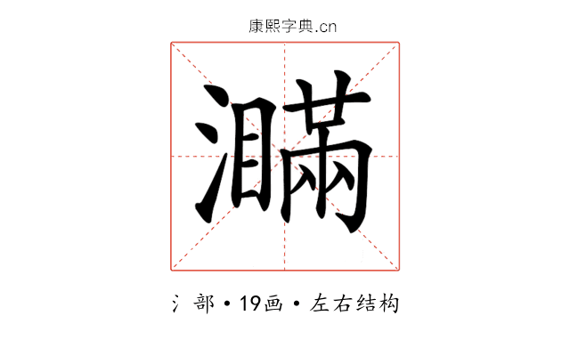 𤃞