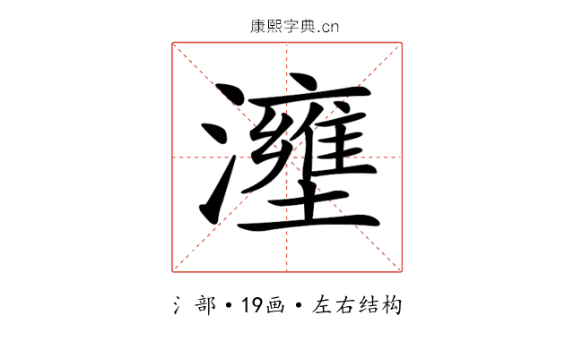 𤃟