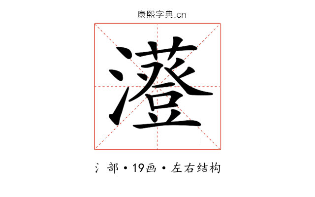 𤃥 𤃥