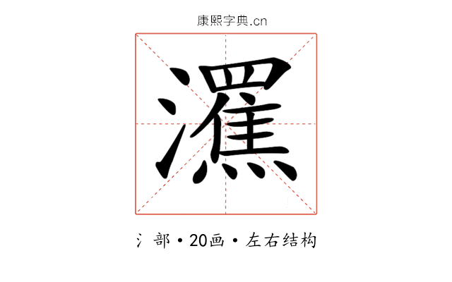 𤃭 𤃭