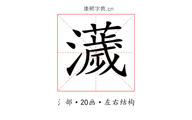 𤃴