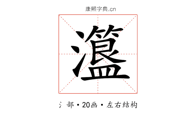 𤃾