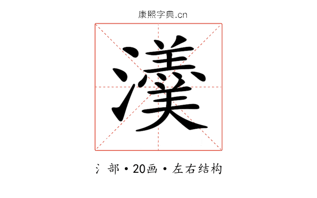 𤄂 𤄂
