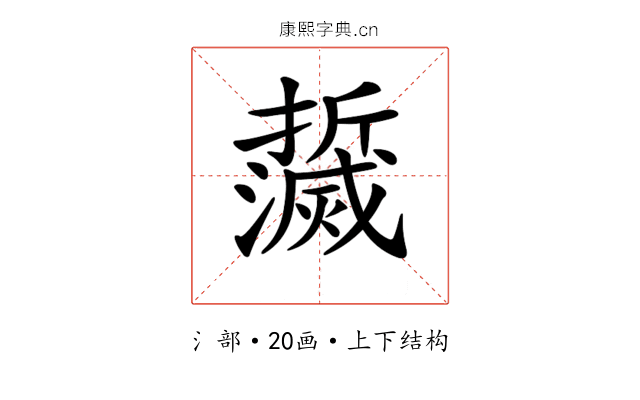𤄌