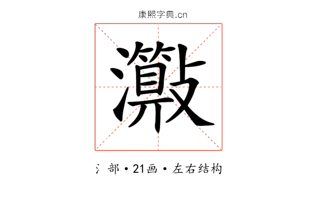 𤄑