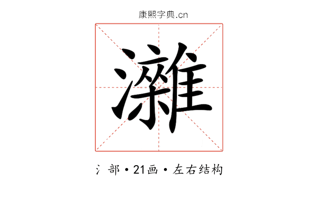 𤄖