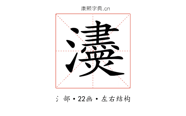 𤄼