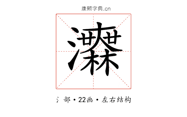 𤅅