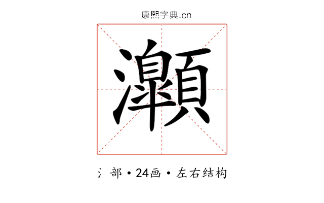 𤅡