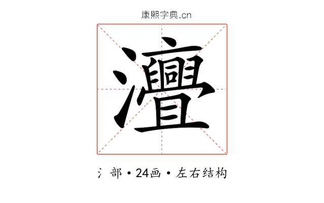 𤅣
