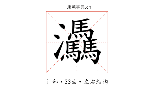 𤆀