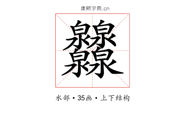 𤆁 𤆁