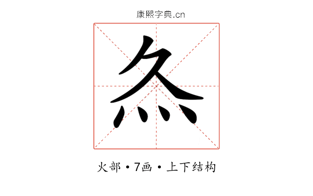 𤆐