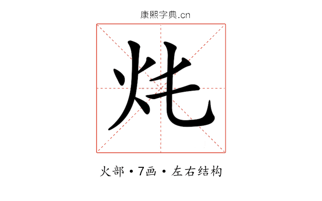 𤆚