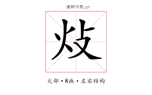 𤆝 𤆝