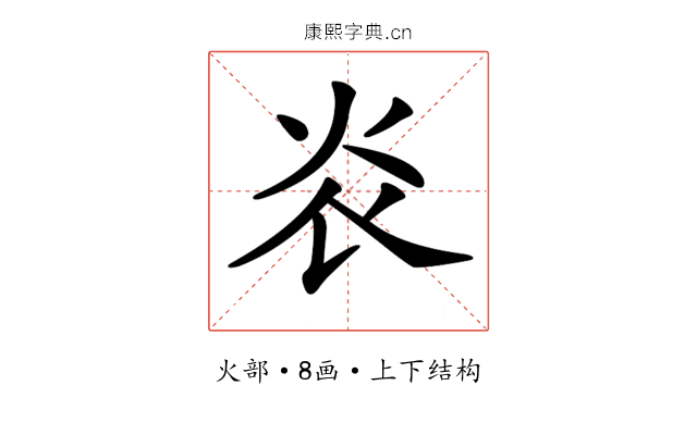 𤆟