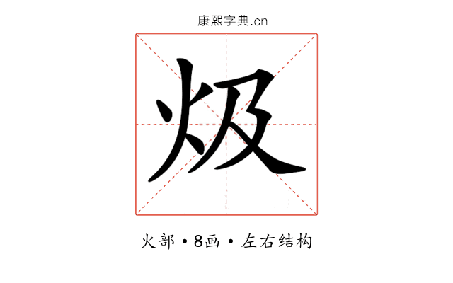 𤆣 𤆣