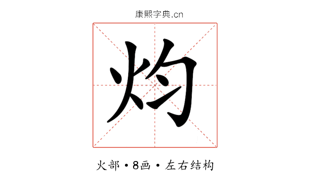 𤆥