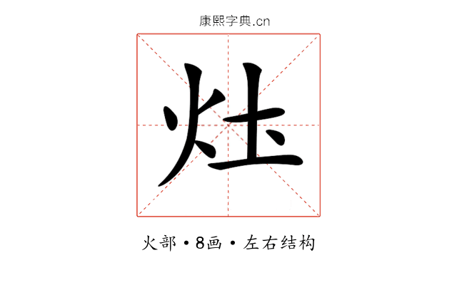 𤆧