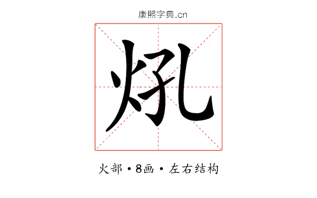 𤆺