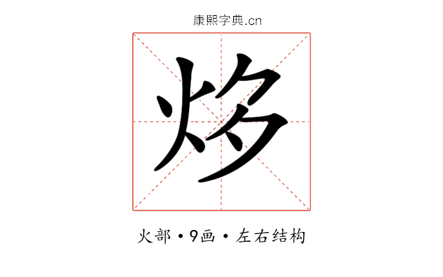 𤇔