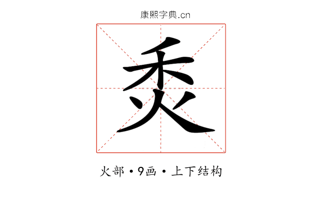 𤇫