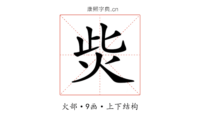 𤇬