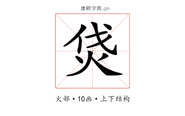 𤇰